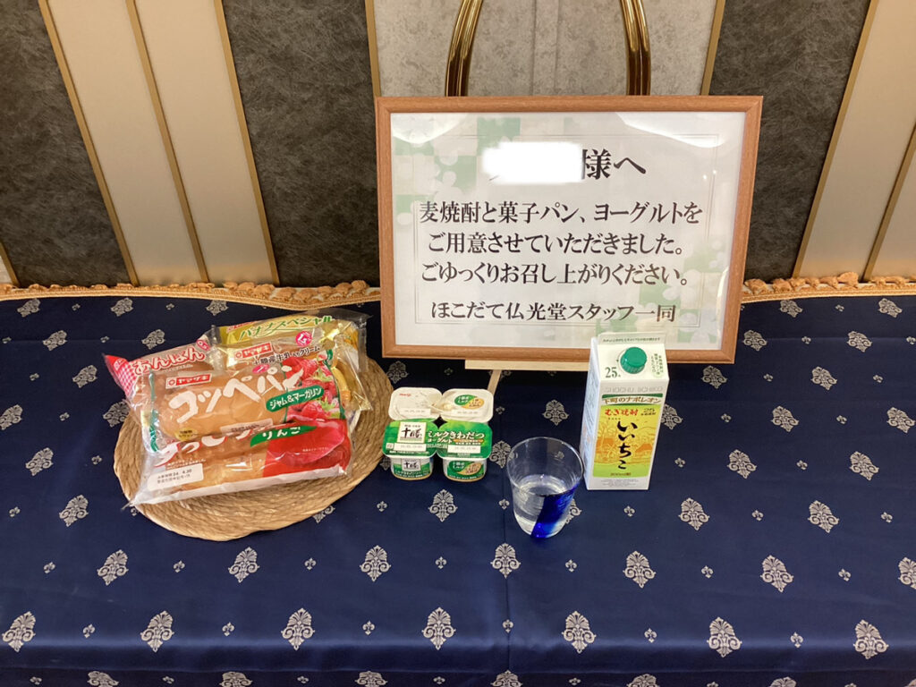 一休館 角田のご利用者様の声