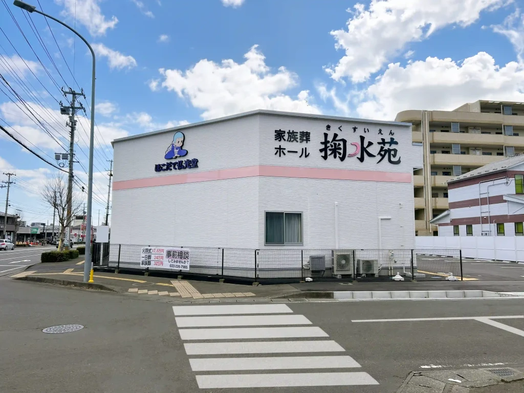 掬水苑柳生外観イメージ画像