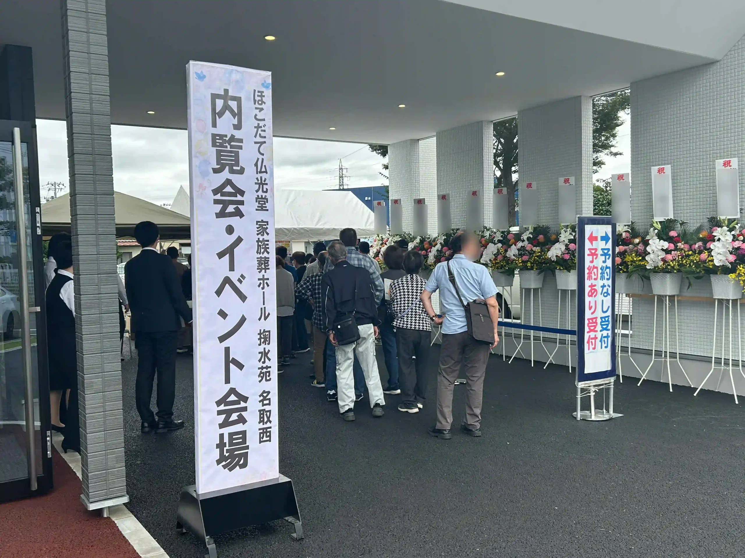 掬水苑 名取西イベント受付の様子